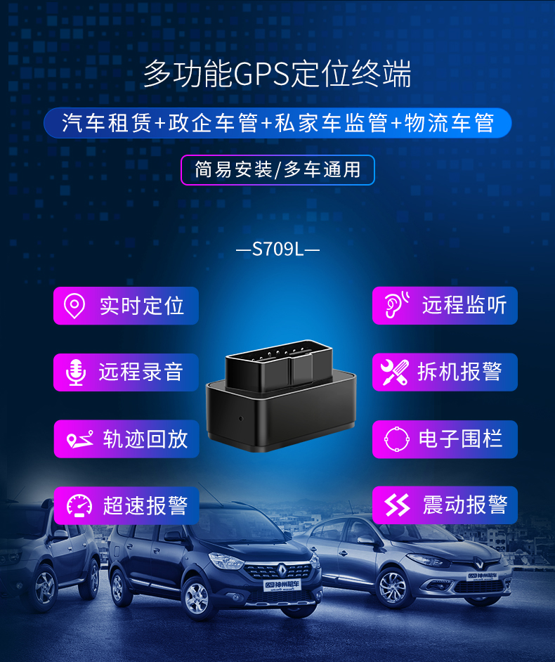 广东哪里有上门安装4G车充OBD带录音手机定位器,北斗GPS定位器生产厂家_广州现达商务有限公司