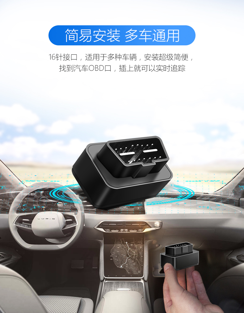 广东哪里有上门安装4G车充OBD带录音手机定位器,北斗GPS定位器生产厂家_广州现达商务有限公司