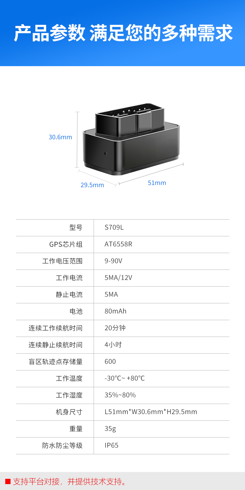广东哪里有上门安装4G车充OBD带录音手机定位器,北斗GPS定位器生产厂家_广州现达商务有限公司