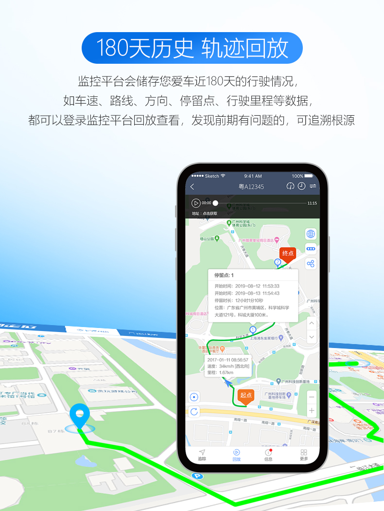 广东物流车队汽车电动车4G无线免费上门安装gps定位追踪器生产厂家价格_广州现达商务有限公司