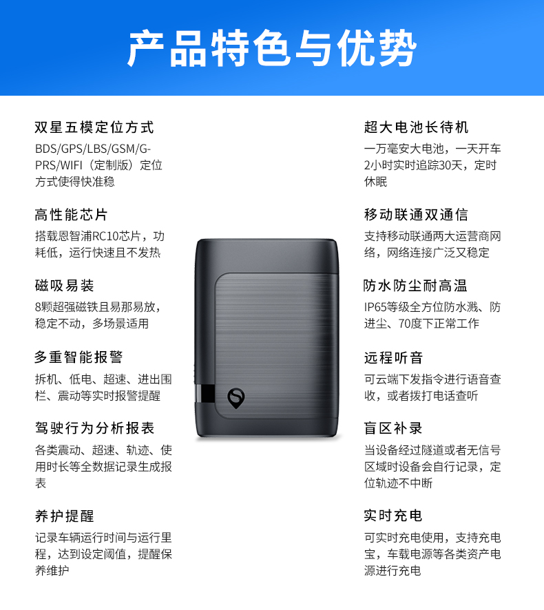 广州全国上门安装4G无线可充电24小时实时北斗GPS定位追踪器服务商生产厂家_广州现达商务有限公司