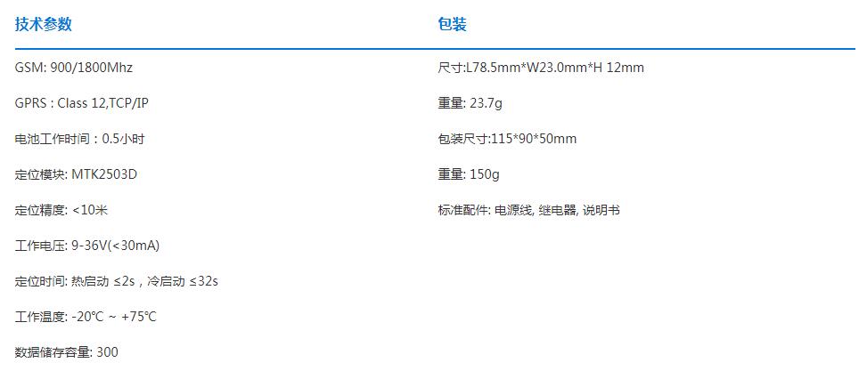 广州天河区哪里有上门安装北斗GPS定位追踪器厂家一台多少钱_广州现达商务有限公司