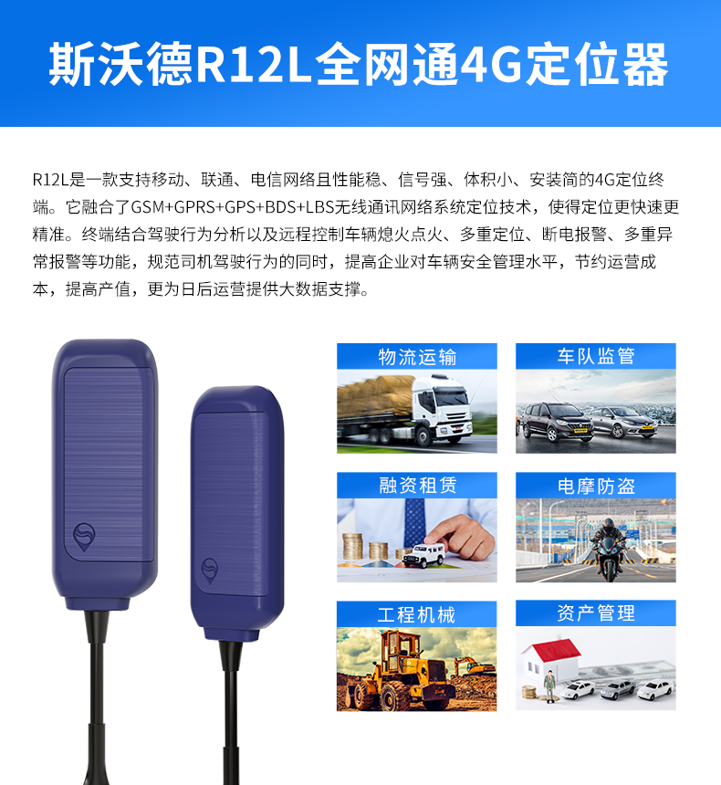广东广州全国上门安装批发4G实时监控北斗GPS定位器设备服务商生产厂家_广州现达商务有限公司
