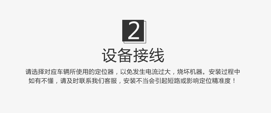 电瓶车摩托车GPS定位器安装位置教程,广州上门安装4G北斗GPS定位器生产厂家_广州现达商务有限公司