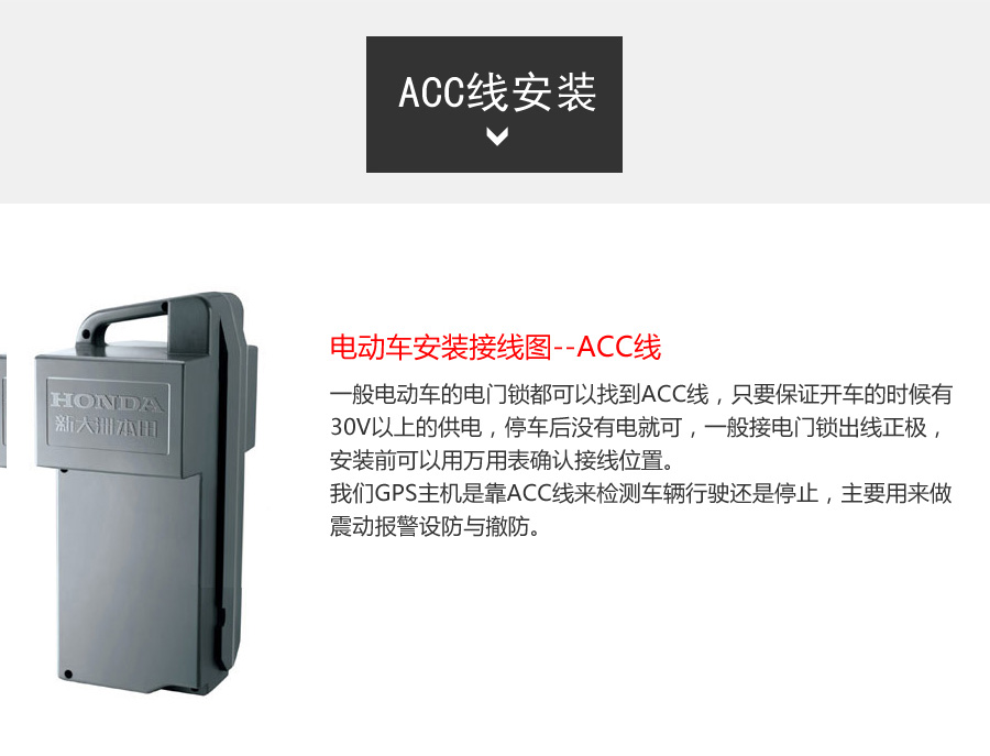 电瓶车摩托车GPS定位器安装位置教程,广州上门安装4G北斗GPS定位器生产厂家_广州现达商务有限公司