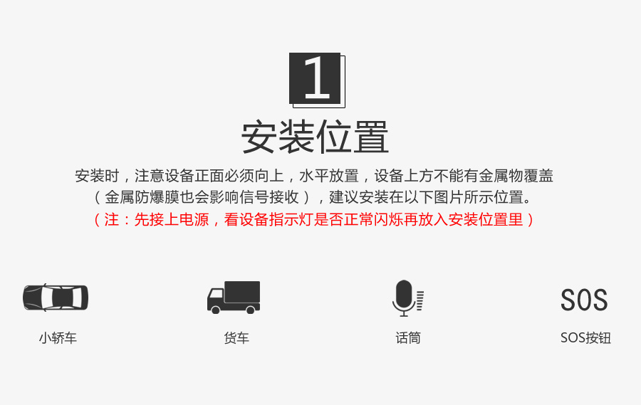 轿车货车gps定位器安装什么位置教程,广州上门安装4G北斗GPS定位器生产厂家_广州现达商务有限公司