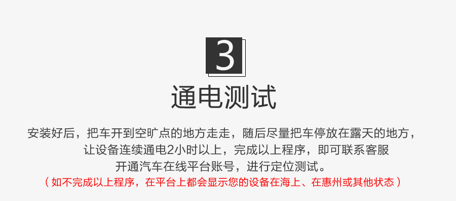 轿车货车gps定位器安装什么位置教程,广州上门安装4G北斗GPS定位器生产厂家_广州现达商务有限公司